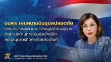 ข่าวอุบล