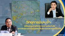 ข่าวไทยกัมพูชา