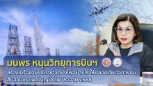บั้งไฟ