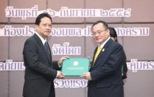 ภาพรับมอบรางวัล