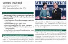  21-10-58 รางวัลไทย