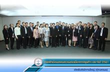 ซ้อมแผน BCP ประจำปี 2561