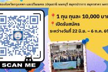 qr รับสมัคร