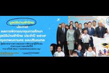 ประกาศผล 69