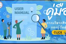 ปกคู่มือ