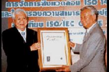 ได้รับการรับรองระบบมาตรฐาน ISO/IEC 17025-1999 ปี 2547