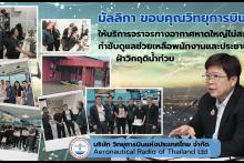 ข่าวน้ำท่วม1