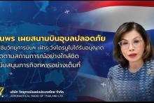 ข่าวอุบล