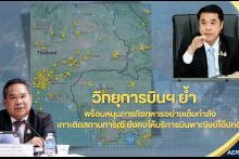 ข่าวไทยกัมพูชา