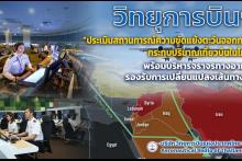 ตะวันออกกลาง 18 มีค