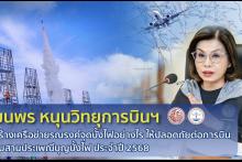 บั้งไฟ