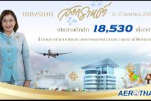 สงกรานต์