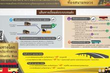 การเดินทาง 05