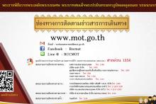 การเดินทาง 09