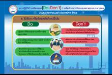 แนวปฏิบัติด้านจริยธรรม