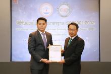 บวท. รับ ISO