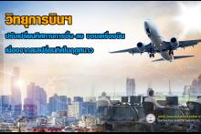 ลมเปลี่ยนทิศ