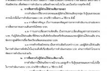 ประกาศ 1