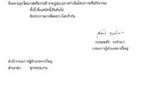 ประกาศ 2